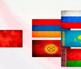 ЕАЭС и Китай планируют упростить таможенные процедуры