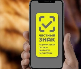 ЦРПТ (оператор маркировки «Честный знак») и МТПП заключили соглашение о сотрудничестве