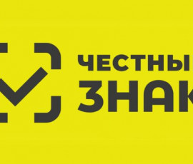 Роспатент получит доступ к данным системы маркировки