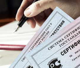 Маркетплейсы будут предоставлять информацию о сертификации товаров