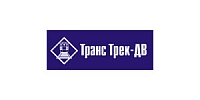 Транс Трек-ДВ