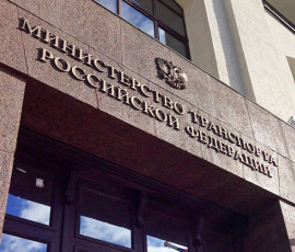 Минтранс РФ подготовил законопроект о введении понятия автоматизированной системы весогабаритного контроля (АСВГК)