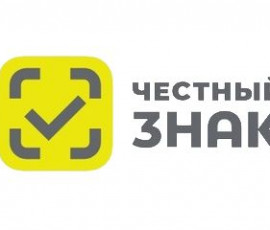 С 1 января стартовала обязательная маркировка товаров легкой промышленности
