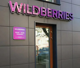 Wildberries построит 11 логистических комплексов общей площадью более 2,2 млн кв. м